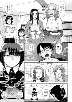 Page 185 of Saikyou Hikikomori Onzoushi no Torokeru Konkatsu Harem