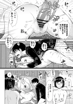 Page 196 of Saikyou Hikikomori Onzoushi no Torokeru Konkatsu Harem