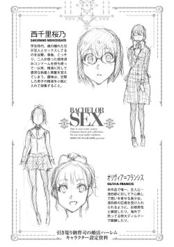 Page 206 of Saikyou Hikikomori Onzoushi no Torokeru Konkatsu Harem