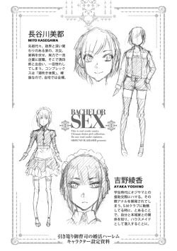 Page 208 of Saikyou Hikikomori Onzoushi no Torokeru Konkatsu Harem