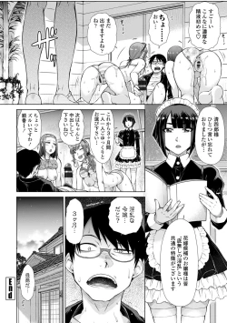 Page 26 of Saikyou Hikikomori Onzoushi no Torokeru Konkatsu Harem