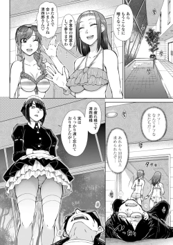 Page 28 of Saikyou Hikikomori Onzoushi no Torokeru Konkatsu Harem