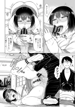 Page 44 of Saikyou Hikikomori Onzoushi no Torokeru Konkatsu Harem