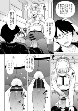 Page 82 of Saikyou Hikikomori Onzoushi no Torokeru Konkatsu Harem