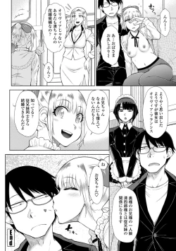 Page 90 of Saikyou Hikikomori Onzoushi no Torokeru Konkatsu Harem