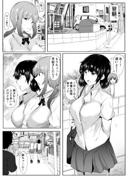 Page 25 of Lethargic Sister Tolerates her Brothers Pranks