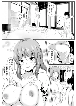 Page 45 of Lethargic Sister Tolerates her Brothers Pranks