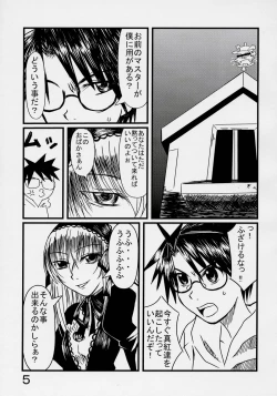 Page 4 of Nyuusankiniri Megu, Milk