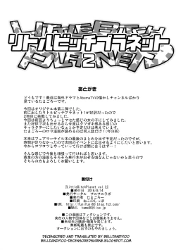 Page 25 of LITTLE BITCH PLANET 2