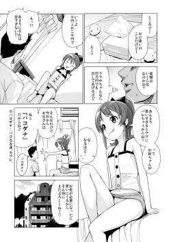 Page 14 of LITTLE BITCH PLANET 2