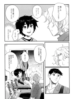 Page 10 of Arancia Inn - Shitodo ni kogareru