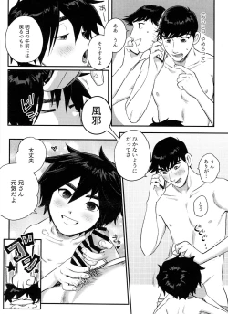 Page 17 of Arancia Inn - Shitodo ni kogareru