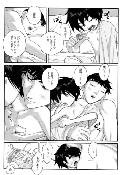 Page 23 of Arancia Inn - Shitodo ni kogareru