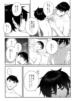 Page 24 of Arancia Inn - Shitodo ni kogareru