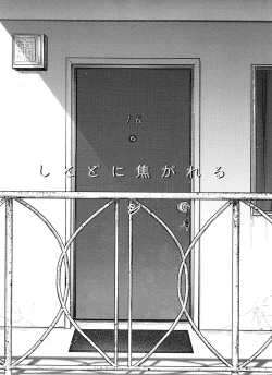 Page 3 of Arancia Inn - Shitodo ni kogareru