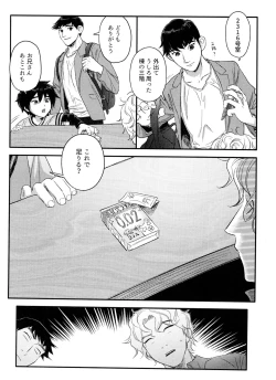 Page 9 of Arancia Inn - Shitodo ni kogareru