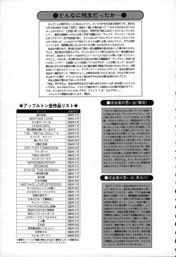 Page 186 of Cherry Town