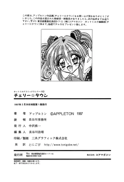 Page 187 of Cherry Town