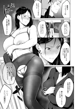 Page 103 of エリート肉便器香織