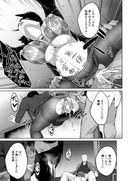 Page 133 of エリート肉便器香織