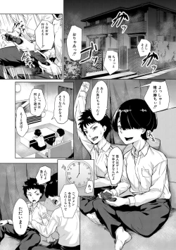 Page 137 of エリート肉便器香織