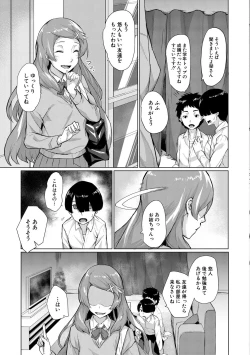 Page 139 of エリート肉便器香織