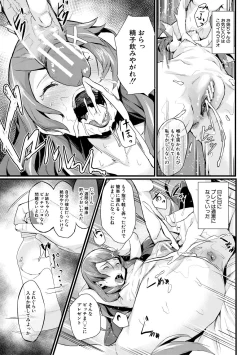 Page 155 of エリート肉便器香織