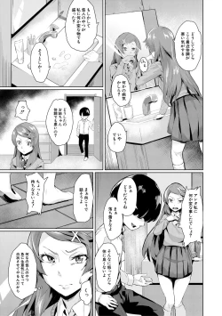 Page 157 of エリート肉便器香織