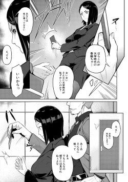 Page 17 of エリート肉便器香織