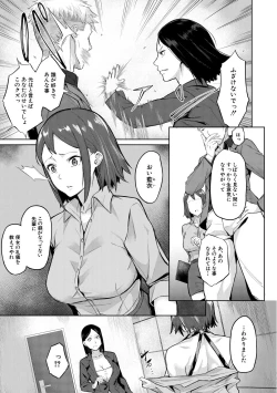Page 19 of エリート肉便器香織