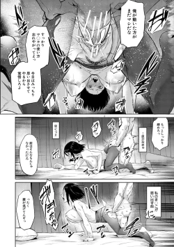 Page 42 of エリート肉便器香織