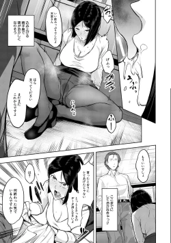 Page 65 of エリート肉便器香織