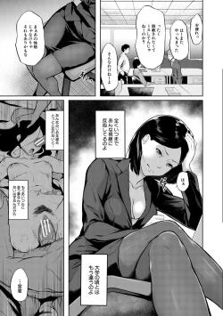Page 9 of エリート肉便器香織