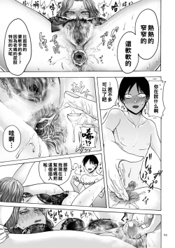 Page 13 of ケツ穴母子（Chinese）