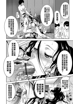 Page 12 of 誰が為に妻は喘く（Chinese）