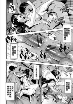 Page 14 of 誰が為に妻は喘く（Chinese）