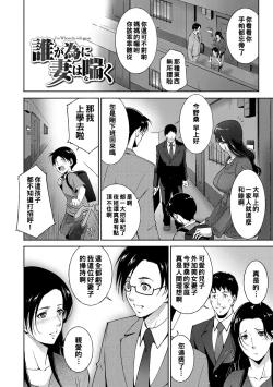 Page 2 of 誰が為に妻は喘く（Chinese）