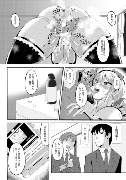 Page 114 of ANGEL Club 2022-11