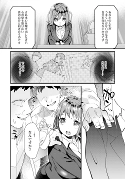 Page 286 of ANGEL Club 2022-11