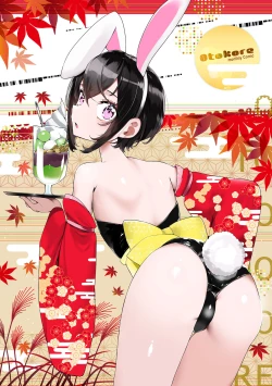 Page 2 of Gekkan Web Otoko no Ko-llection! S Vol. 78