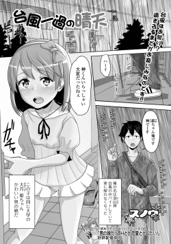 Page 43 of Gekkan Web Otoko no Ko-llection! S Vol. 78