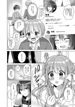 Page 4 of Gekkan Web Otoko no Ko-llection! S Vol. 78