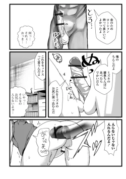 Page 84 of Gekkan Web Otoko no Ko-llection! S Vol. 78