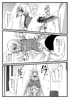 Page 85 of Gekkan Web Otoko no Ko-llection! S Vol. 78