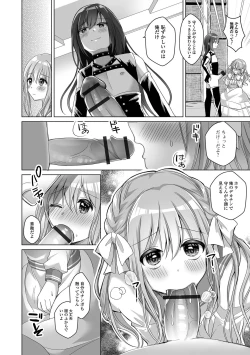 Page 8 of Gekkan Web Otoko no Ko-llection! S Vol. 78