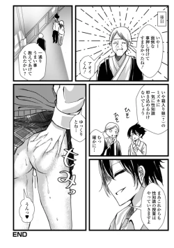 Page 90 of Gekkan Web Otoko no Ko-llection! S Vol. 78