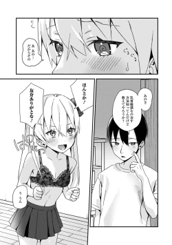 Page 93 of Gekkan Web Otoko no Ko-llection! S Vol. 78