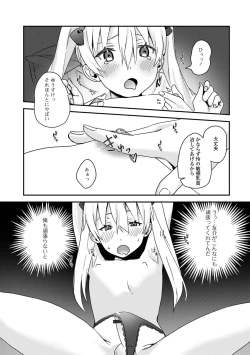 Page 95 of Gekkan Web Otoko no Ko-llection! S Vol. 78