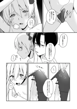 Page 96 of Gekkan Web Otoko no Ko-llection! S Vol. 78