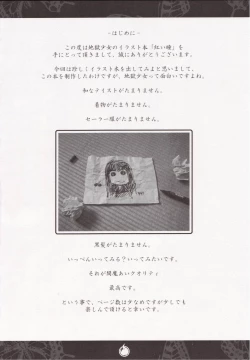 Page 3 of Akai Hitomi